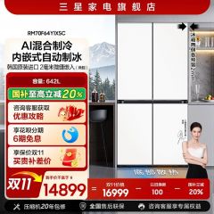 【三星AI神冰箱9系Plus款】642L大容量十字门制冰冰箱新 政府补贴