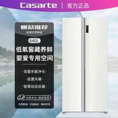 卡萨帝BCD-640WGCSSM7GCU1白色零嵌入式640升对开门新款家用冰箱